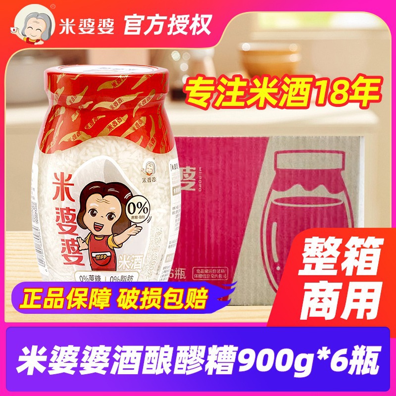 Рисовое вино свекрови, 900г, сладкое вино, домашнее ферментированное, коммерческая упаковка