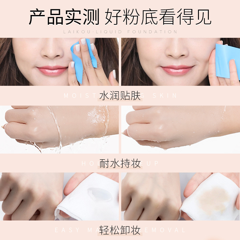 Lecco foundation liquid 40g natural non-card powder modified skin color fda cosmetics makeup moisturizing wholesale a generation of hair