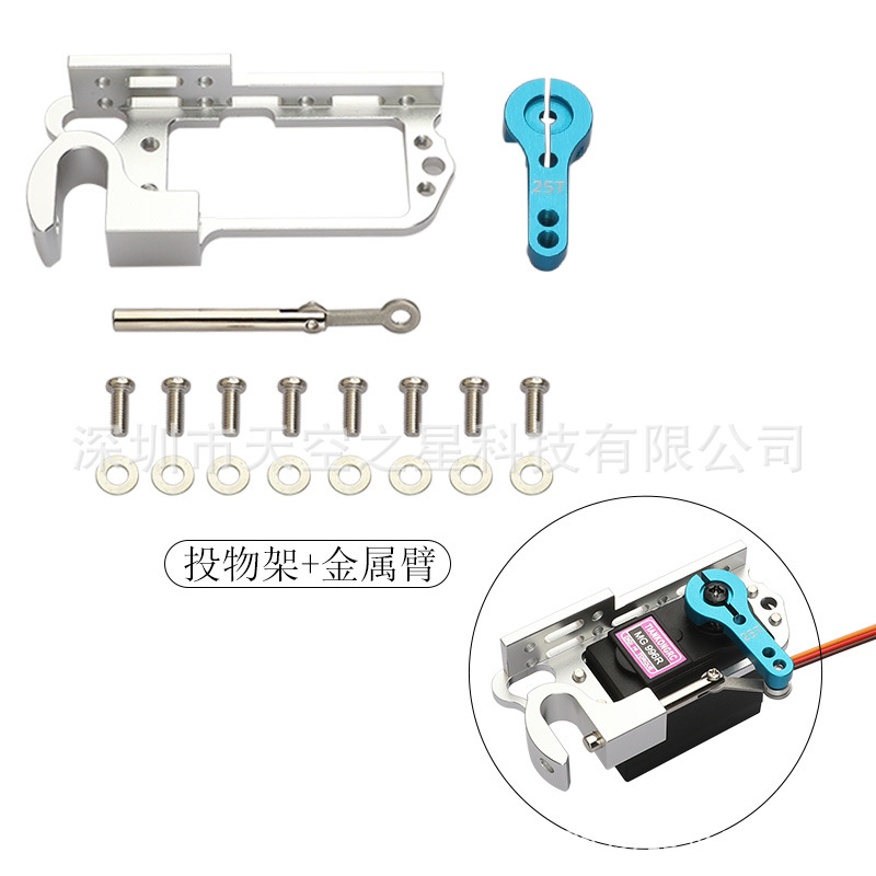 15kg 20kg projector UAV tractor pull net hook projector connector servo motor