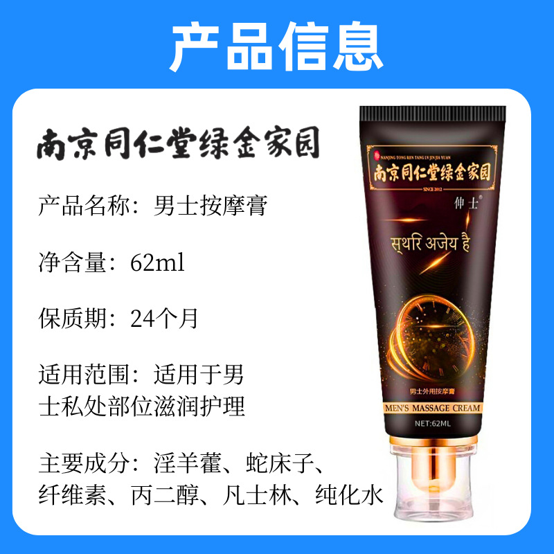Nanjing Tongrentang Green Gold Home Men's External Massage Cream with Delay Spray Factory genuine goods Wholesale Delay Oil