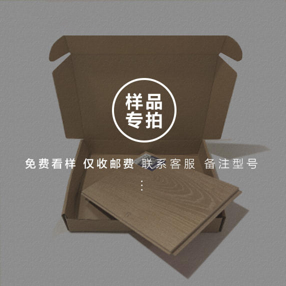 Sample Link: Flooring Samples Can Be Sent in Three Styles, Please Note the Model and Material. Multiple Materials Can Be Mixed and Shipped. Bulk Quality Home Decoration Flooring