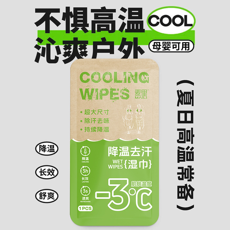 Cooling Wet Wipes, Cooling and Cooling, Wiping Sweat and Cleansing, Portable Wet Wipes, 20 Pieces, Refreshing and Refreshing, Portable Small Bag, Cooling Wet Wipes