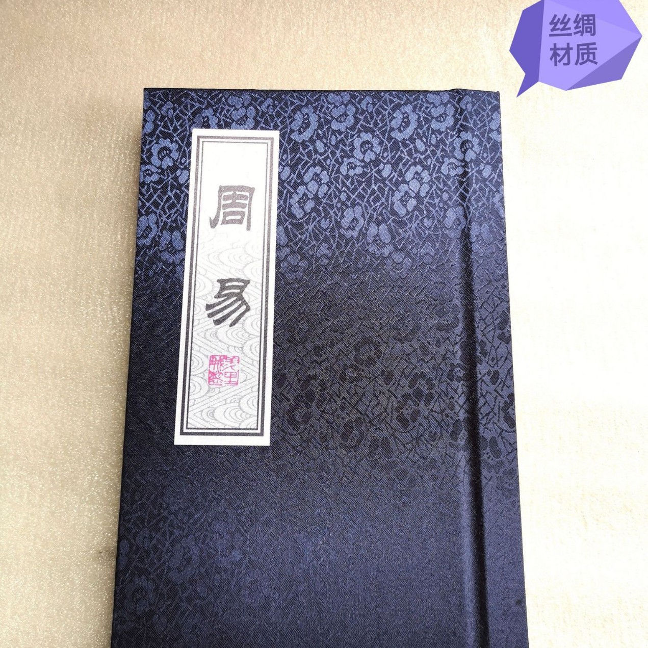 Customized Silk Version of Retro Books, Classics, Zhouyi, I Ching, Gift Collections, Antique Silk Calligraphy and Painting