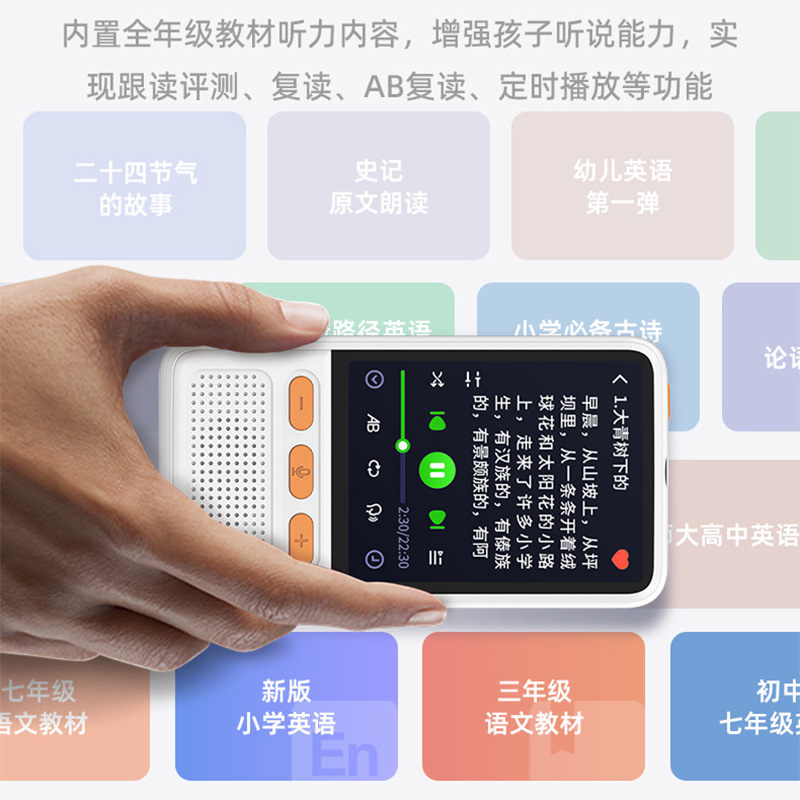 X7 Hearing Treasure 2.8inch Large Screen Pocket Machine Repeater Learning Machine Intelligent Word Machine English Word Memorization Synchronization