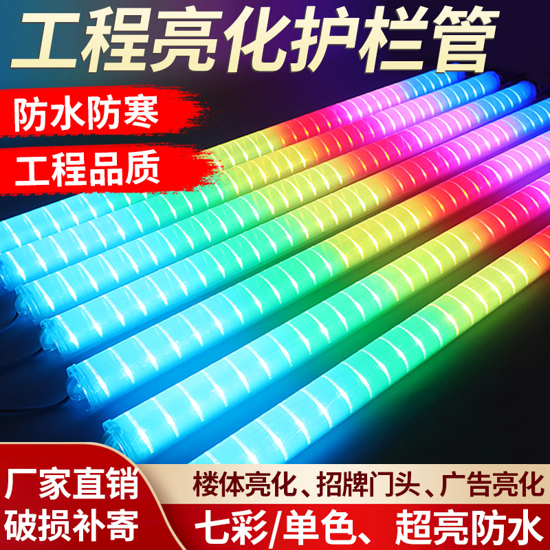 светодиодная цифровая трубка для ограждений с внутренним и внешним управлением, цветная лампа для скачек, уличный водонепроницаемый неоновый свет для рекламы