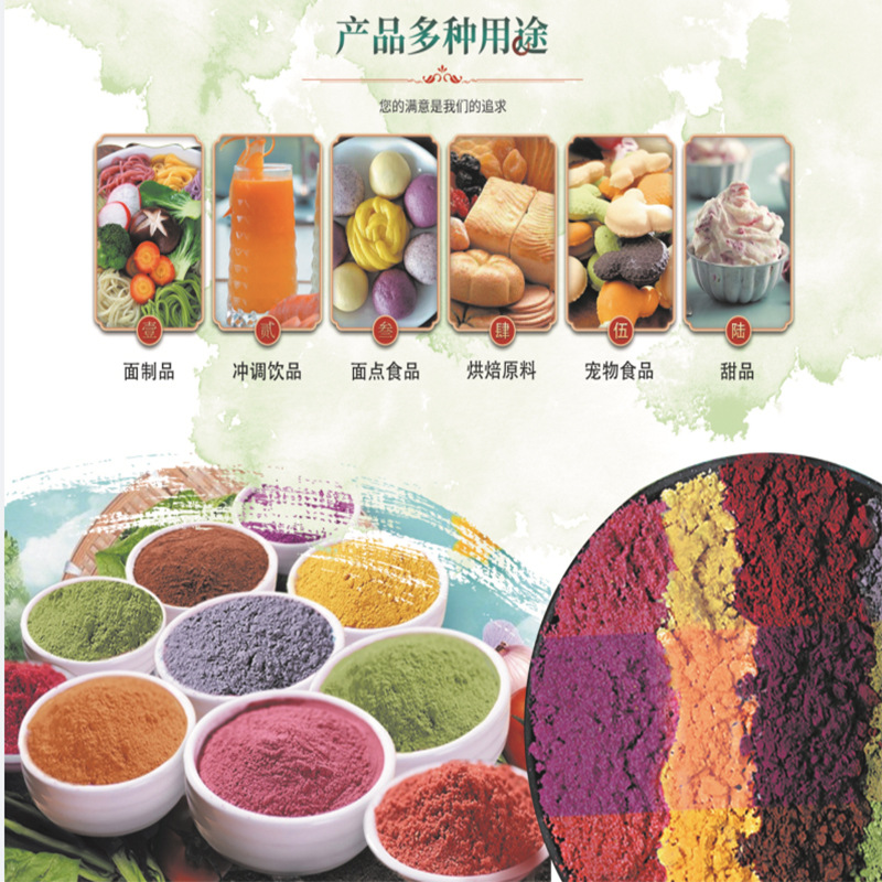 Source Manufacturer Purple Sweet Potato Powder Meal Replacement Powder Commercial Pastry Raw Material Powder Dried Fruit and Vegetable Powder Starting from 500 Grams