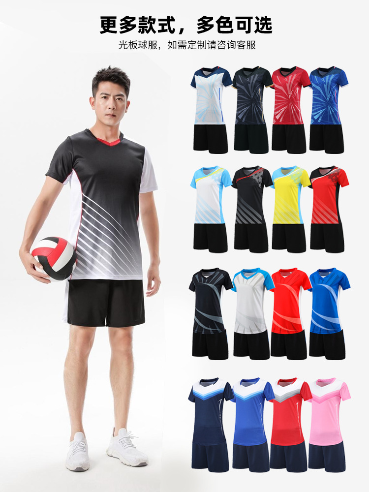 Professional volleyball uniforms suit men's and women's team uniforms printed competition clothing quick-drying team uniforms summer sports training clothing wholesale