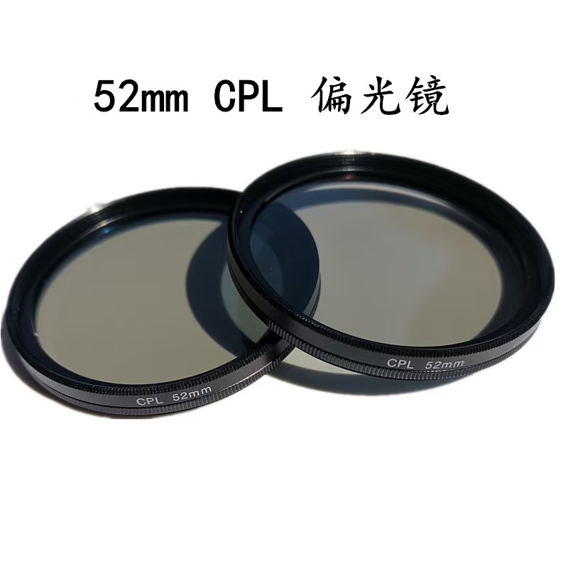 CPL 52mm поляризатор, фильтр для мобильного телефона и SLR камеры