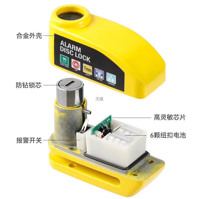 Bicycle Disc Brake Lock Alarm, Electric Vehicle Lock, Motorcycle Brake Disc Anti-Theft Lock, Cycling Equipment, Bungee