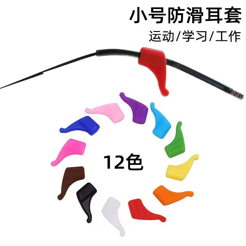 New Silicone glasses anti-slip cover candy color sports anti-drop earmuffs glasses small size silicone glasses anti-slip ear hook