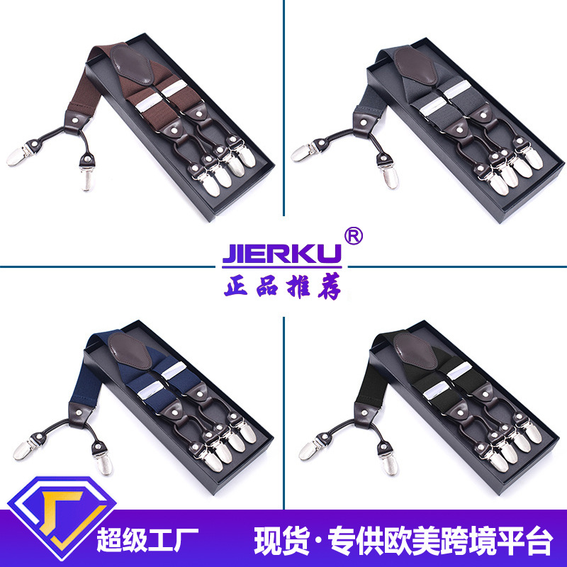 Подтяжки для мужчин, 6 зажимов, регулируемые, 98 цветов в наличии