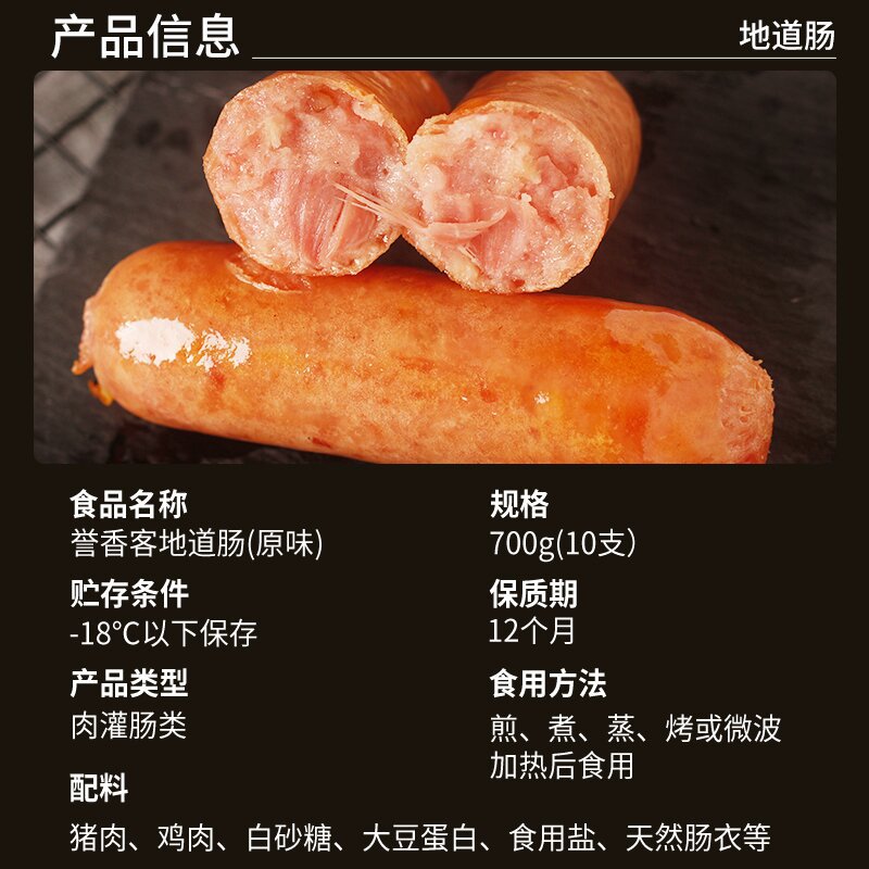 Fuxingfang famous incense 70 grams of pure authentic barbecue sausage original black pepper root a whole box of shipping commercial sausage stall