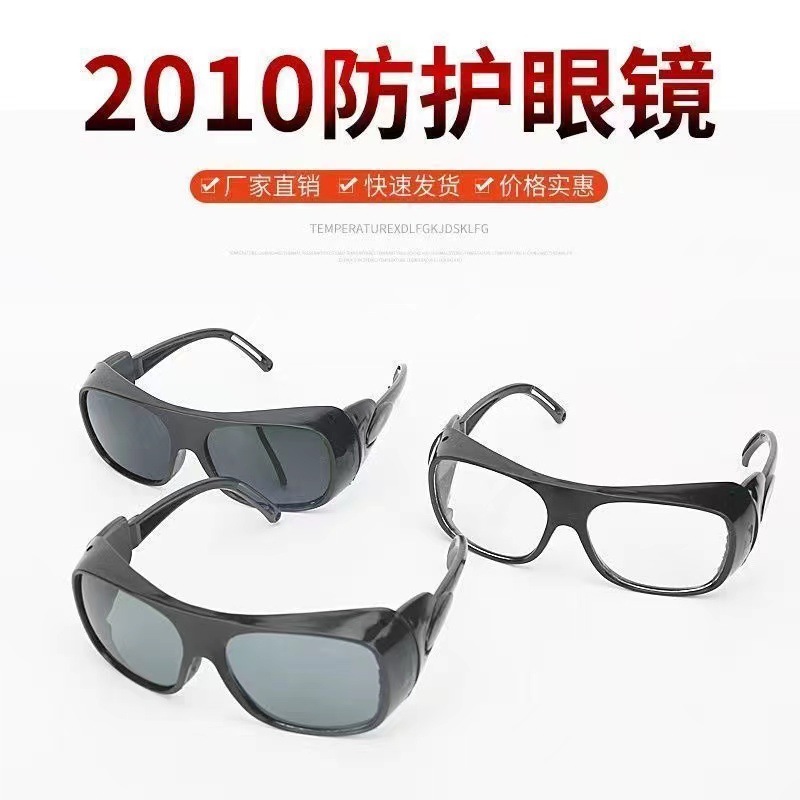 [Factory direct] 2010 welding glasses welder protection special goggles welding splash glass labor protection