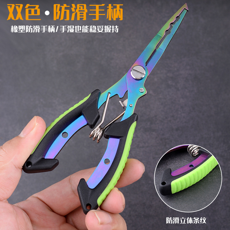 Stainless steel adjustable ring color titanium two-color fishing pliers multi-function fishing scissors lead pressing Luya pliers fishing tools