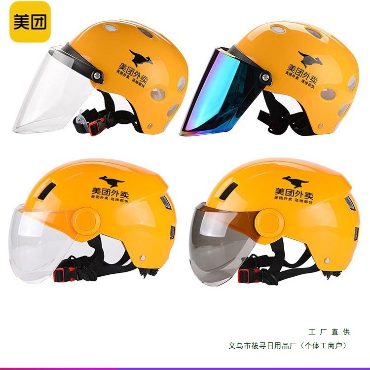 夏季美团外卖头盔骑手头盔美骑手团透气头盔装备防晒衣服帽子