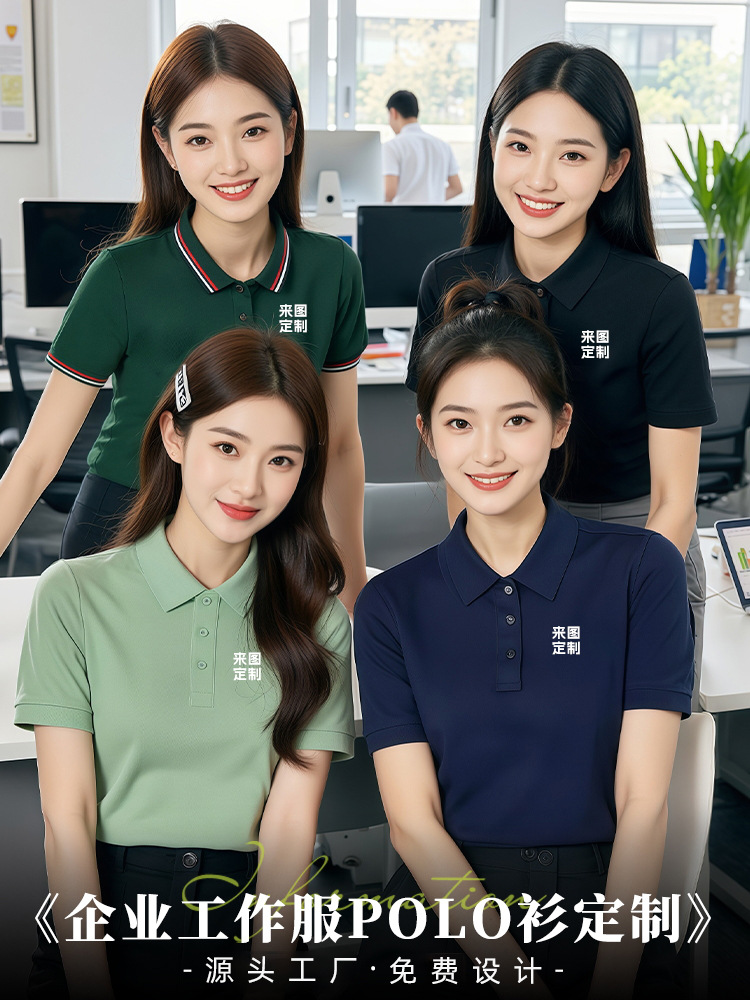 Футболка поло, рабочая одежда, индивидуальная одежда с печатью для предприятий, летняя, с воротником, короткий рукав, печать изображения