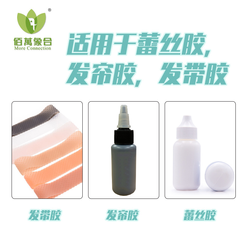 Customized 30ml Benzene-Free Hair Extensions Special Glue Remover Wig Glue Lace Wig Curtain Glue Remover Glue Remover