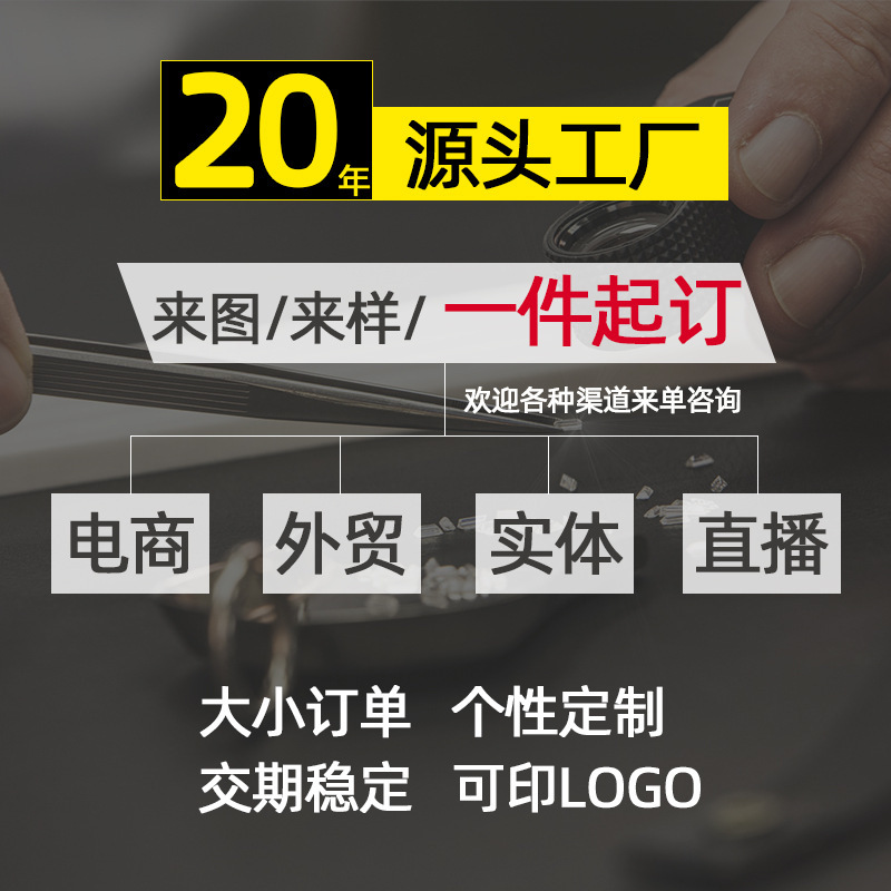 Фабрика Чан'Ан в Дунгуане, обработка ювелирных изделий, индивидуальные ожерелья, кольца и серьги, изготовление ювелирных изделий из меди и титана по эскизам и образцам