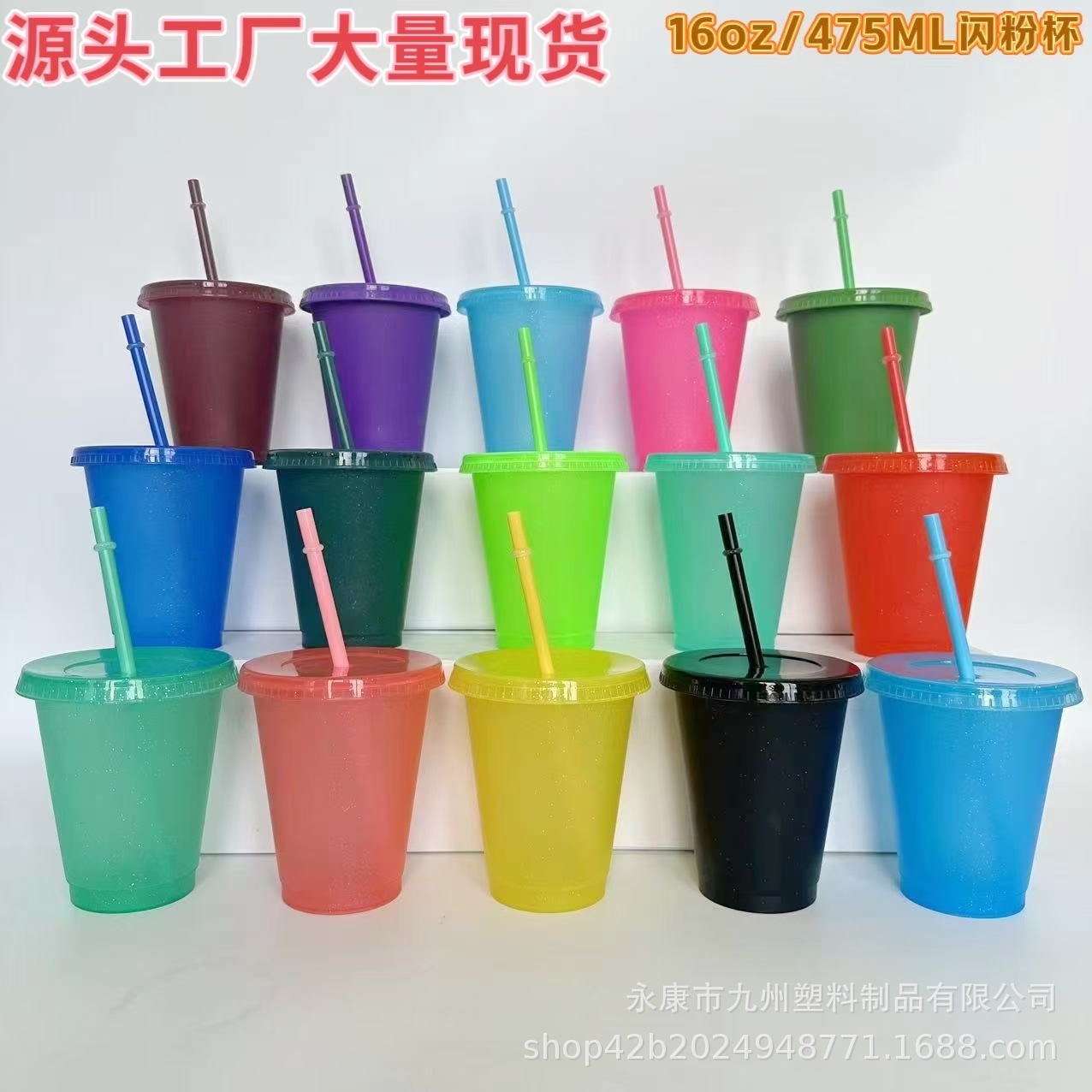 Кросс-бордерная новая большая 475ml кружка с блестками 16oz