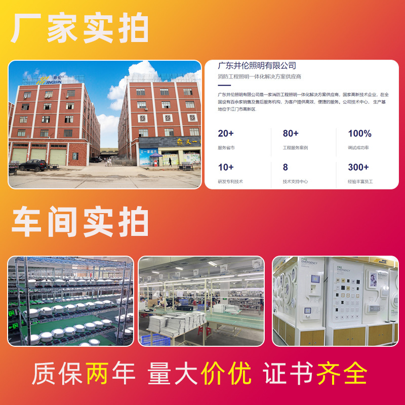 Jinglun new national standard fire emergency light type a 36v stainless steel evacuation sign light led safety exit indicator light