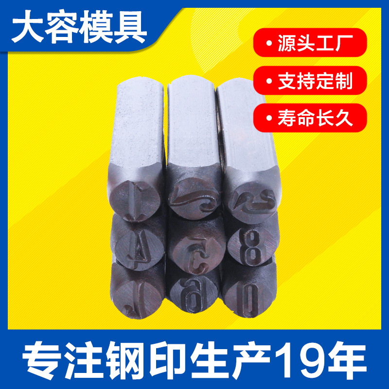 Wholesale Custom Steel Stamped Letters, Steel Codes, Numbers, English Steel Numbers, Stamped Steel Initials, Letter Molds, Steel Numbers