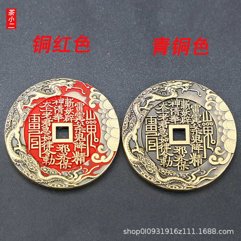 Tea Xiaoer Yuyue Longmen Mountain Ghost Spends Money Cinnabar Bagua Copper Coin Spends Money Ornaments Car Pendants Coins Wholesale