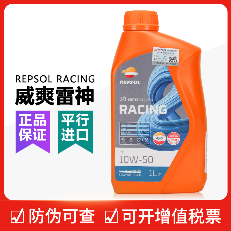 Weishang Thor 10W50 полностью синтетическое масло для мотоциклов, масло для двигателя Huanglong Bn600 300Respol
