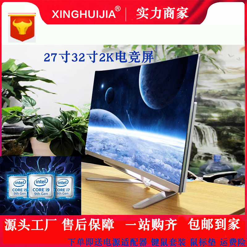 Бизнес офисный компьютер все-в-одном, изогнутая поверхность, безрамочный, 22 дюйма, 24 дюйма, HD, настольный компьютер, полный комплект