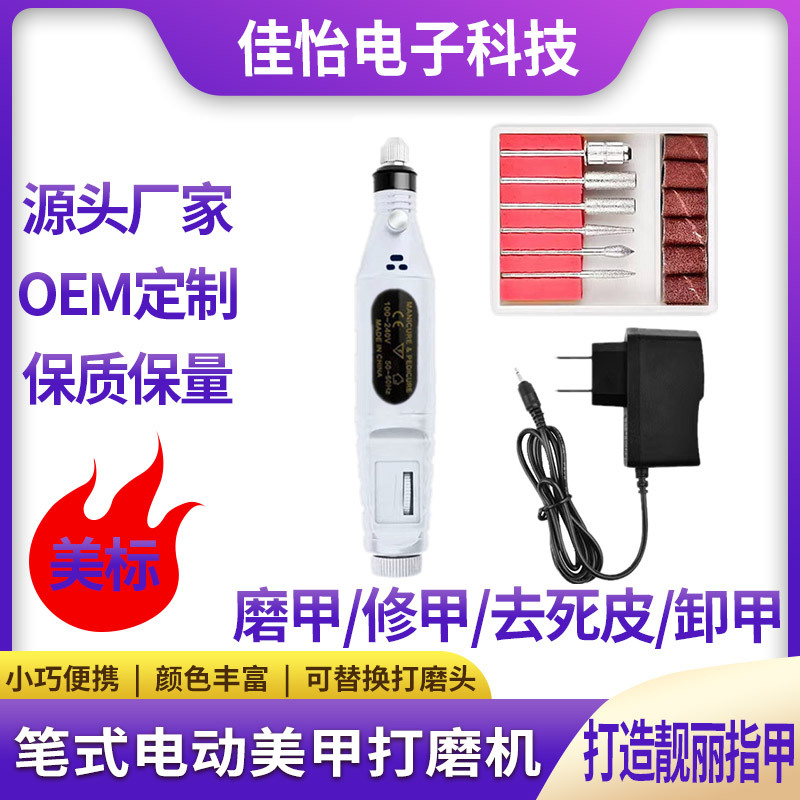 Portable nail remover mini nail machine Pen mini electric nail polisher nail tool suit