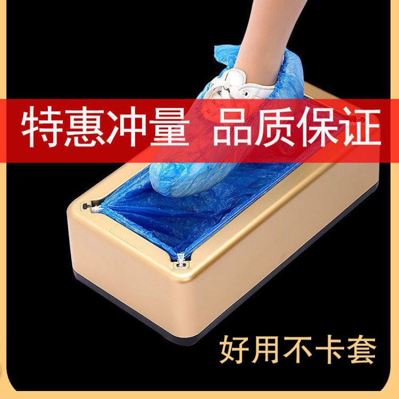 Ruosen Shoe Cover Machine Household Fully Automatic New Smart Shoe Film Machine Disposable Indoor Foot Cover Box Foot Cover Lazy Person