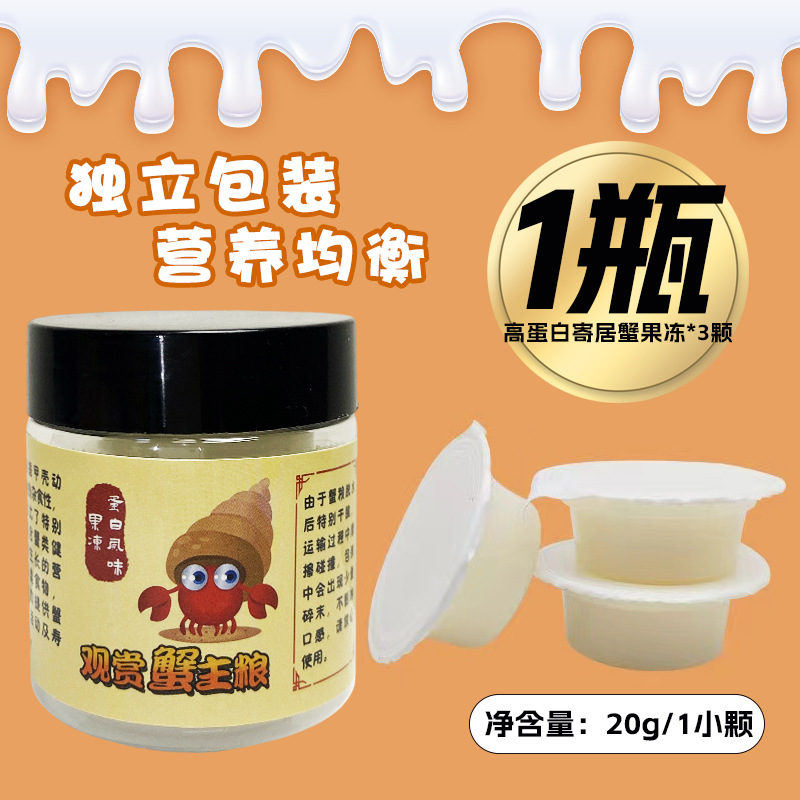 Hermit Crab Special Jelly for Eating and Drinking, Hydrating and Satiating, Enhancing Strawberry Calcium Supplement, Hair Color Nutrition, Crab Food Feed