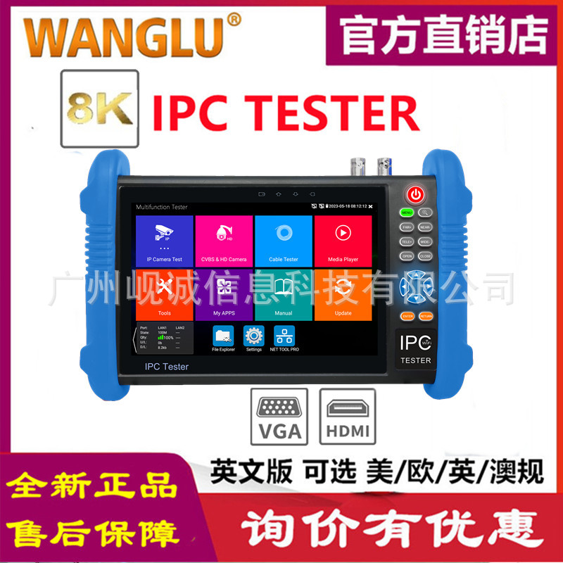 Английский WANGLU IPC-9800ADH Pro тестер IP камеры тестер сетевого мониторинга