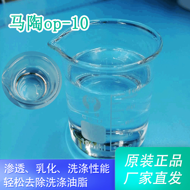 Emulsifier Op10 Alkylphenol Polyoxyethylene Ether Surfactant Industrial Cleaning Agent Acid and Alkali Resistant Dispersant 1L