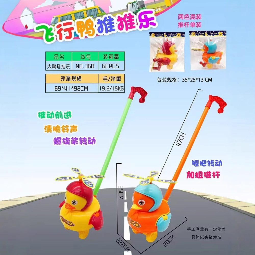 Children and toddlers push push hand push toy toddler bell trolley baby airplane trolley walking outdoor