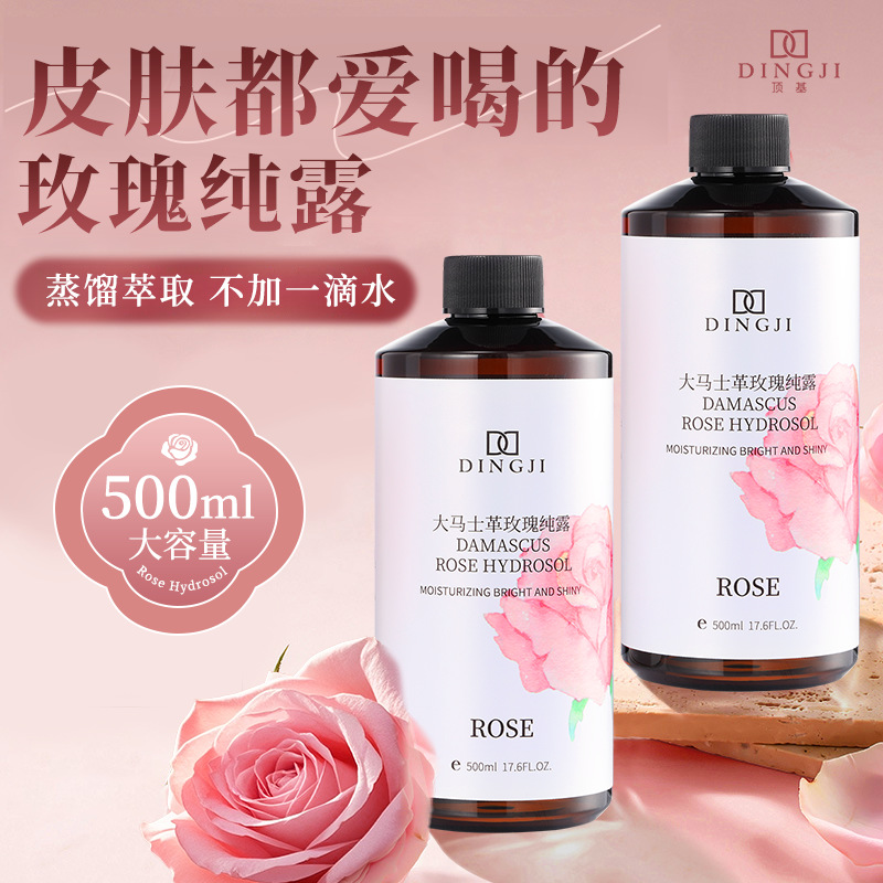 Тонер с чистой росой дамасской розы, оригинальная жидкость, оптовая продажа