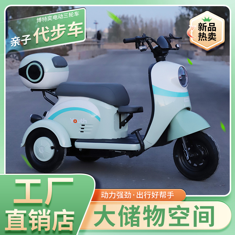 New Leisure Electric Tricycle, Adult Household Scooter, Small Female Electric Car for Picking up and Dropping Off Children and Elderly People