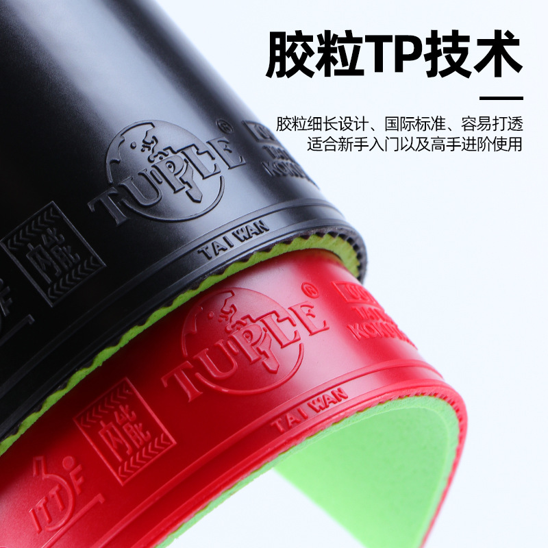 KOKUTAKU Infinite Hole Sponge Table Tennis Paddle Set Glue Inner Energy Cake Reverse Glue Inner Energy Table Tennis Paddle Rubber