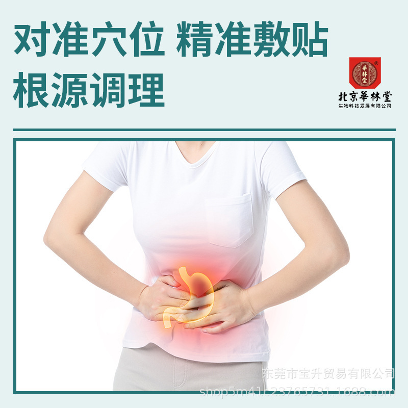 Peking Union Medical Gastrointestinal Patch