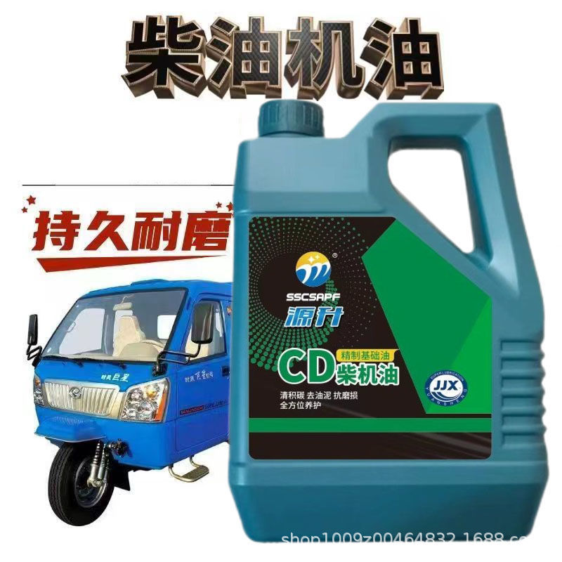 Genuine goods diesel engine oil agricultural vehicle tractor diesel generator tricycle generator engine oil 5 jin weight per barrel
