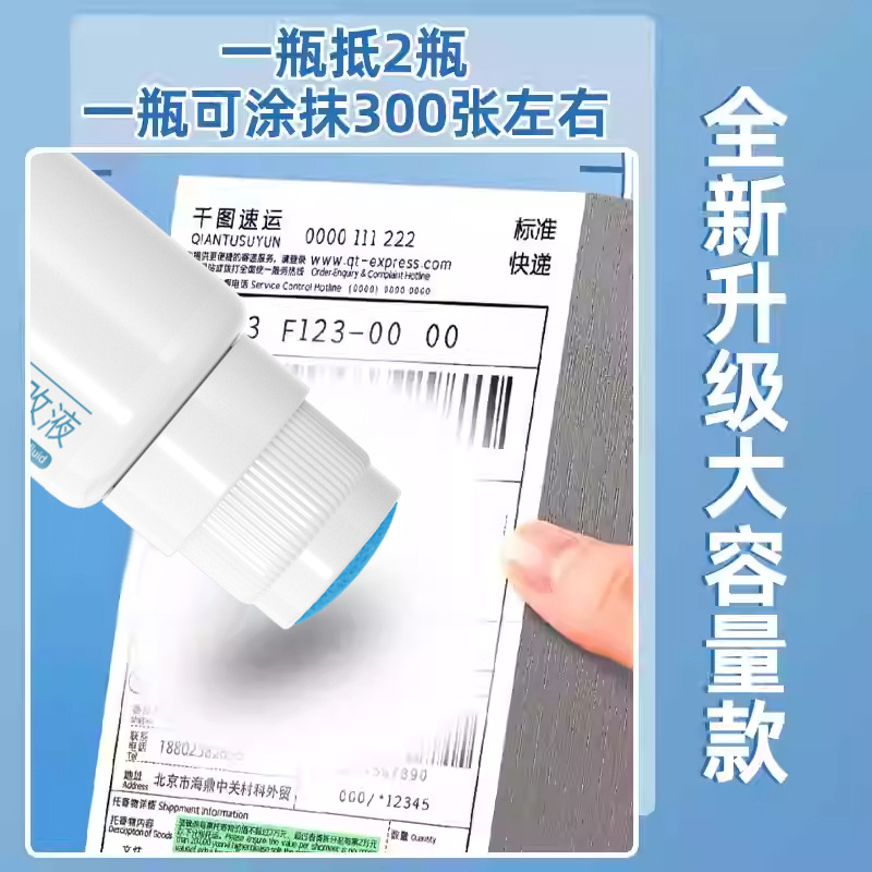 Thermal Paper Correction Fluid, Confidential Seal, Courier Slip Information Eliminator, Coding Pen, Privacy Protection, Leak-Proof, Efficient Coverage