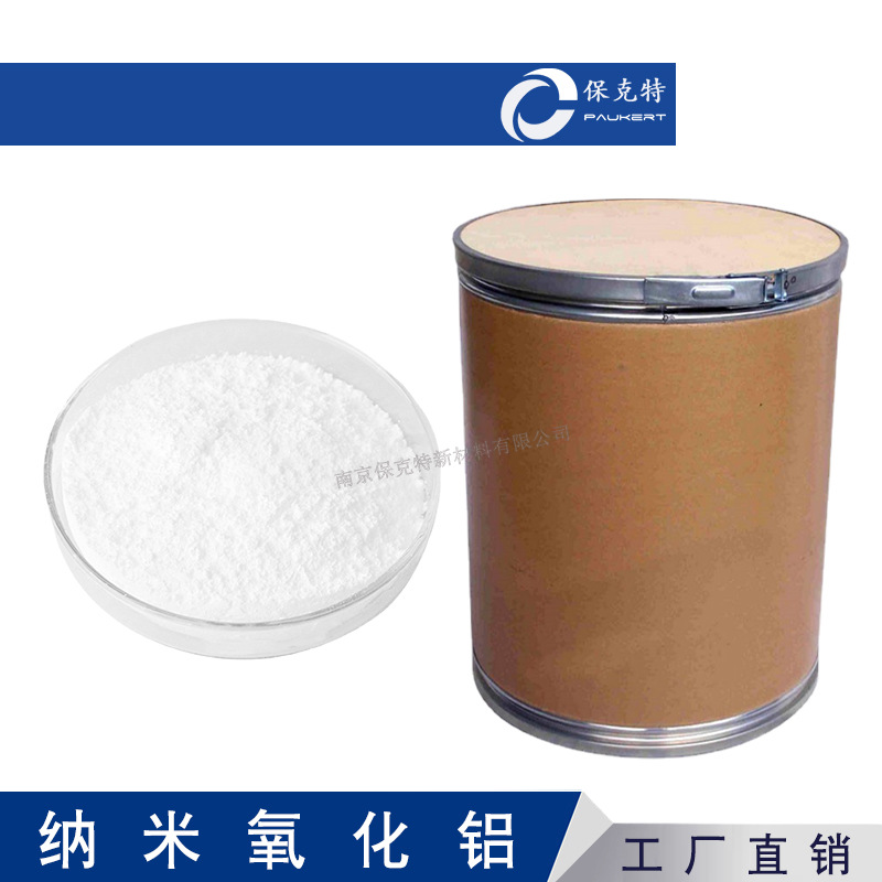 Nano Alumina Al2O3 Powder Gamma Γ-Phase Nano Alumina 20Nm High Purity