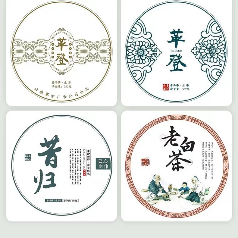 Source Wholesale Printed Tea Packaging Paper Can Be Privately Ordered Pu'Er Tea Packaging Tissue Paper Free Design Tea Cake Paper