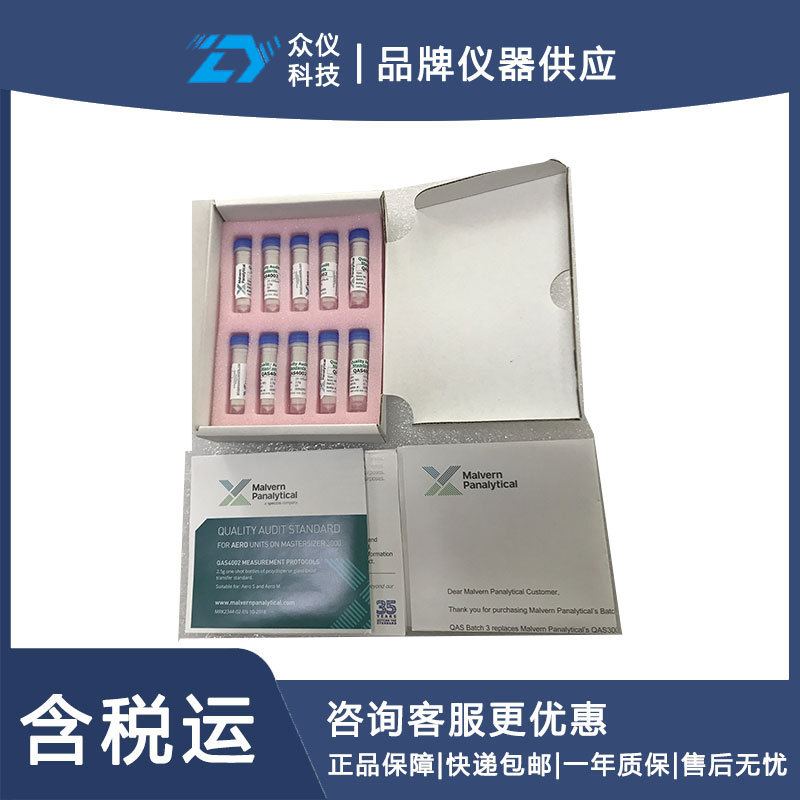 Стеклянные шарики Malvern (пакет) (Qas4002), Gg988-Crm3400, номер библиотеки: D26017