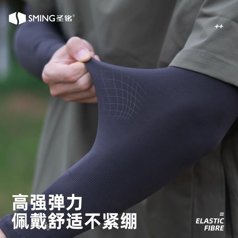 Shengming Ice Sleeves Men's Sun Protection Sleeves Men's Ice Silk Hand Sleeves Summer Cycling Sleeves Driving Training Arm Guards