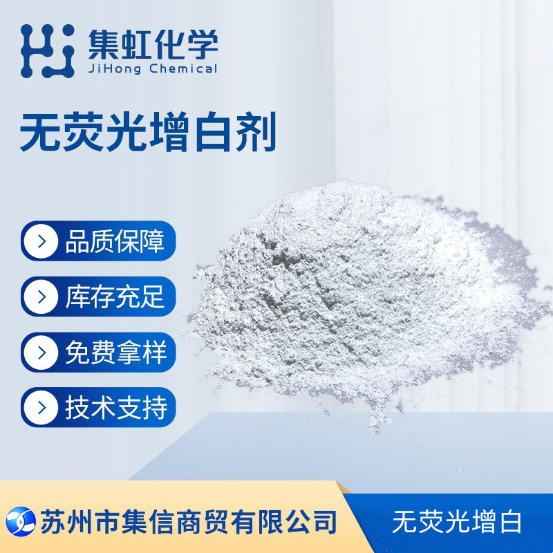 Техническая поддержка для оригинальных товаров General, в наличии, для осветления пластиков без флуоресцентного отбеливателя