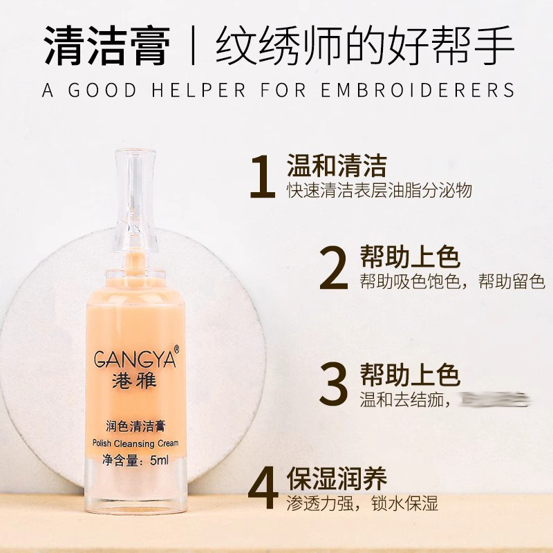 Hong Kong ya tattoo cleaning cream semi-permanent color cleaning cream tattoo cleaning cream color cream tattoo eyebrow tattoo eyeliner