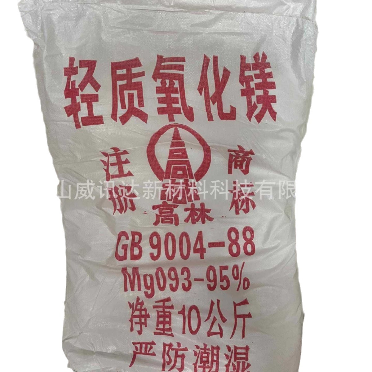 Hot selling 10 tons of light magnesium oxide flame retardant paper reinforced rubber filler and reinforced catalyst