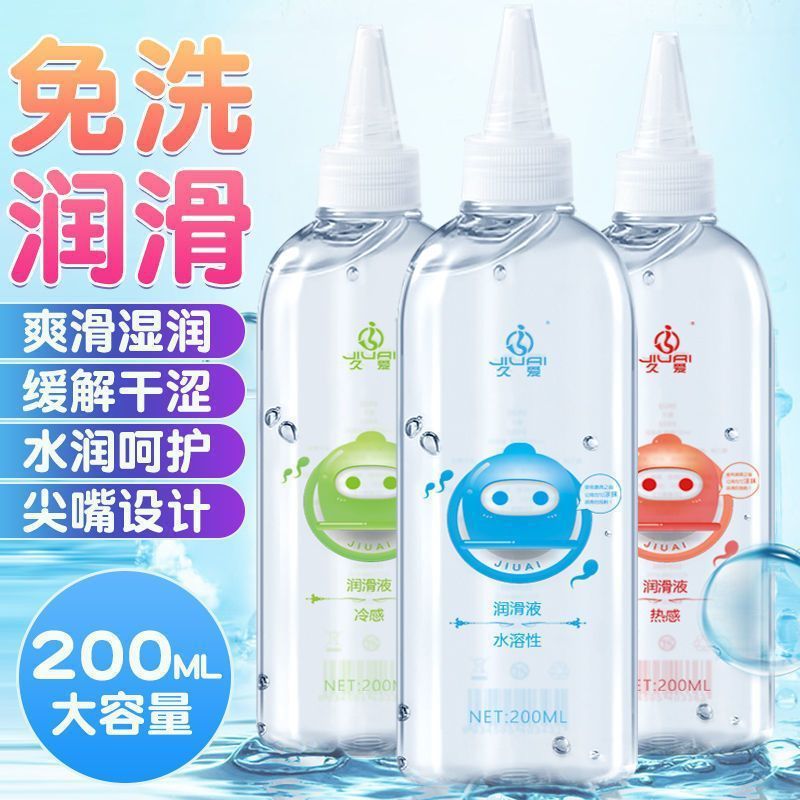 Sexy Lubricant Human Body Water-Soluble No-Wash Brushed Water-Based Lubricant Adult Couple Bed Sex Toy