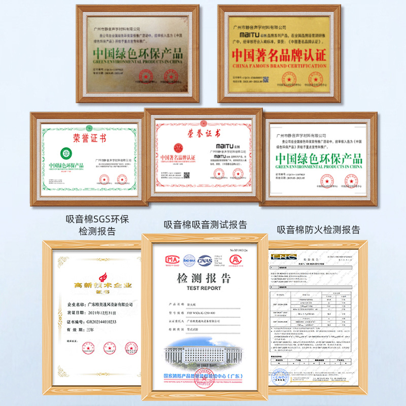 Manufacturer of Acoustic Rubber and Plastic Cotton Soundproofing Materials, Thermal Insulation, Environmental Protection, Noise Reduction, Flame-Retardant Sponge Panels, Self-Adhesive Panels