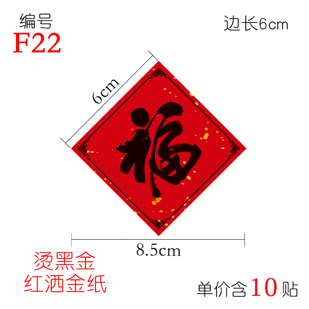 Festive Blessing Stickers, Calligraphy, Full of Blessings for the Mid-Autumn Festival, Self-Adhesive, New Year Sealing Stickers, Available for Small Batch Customization